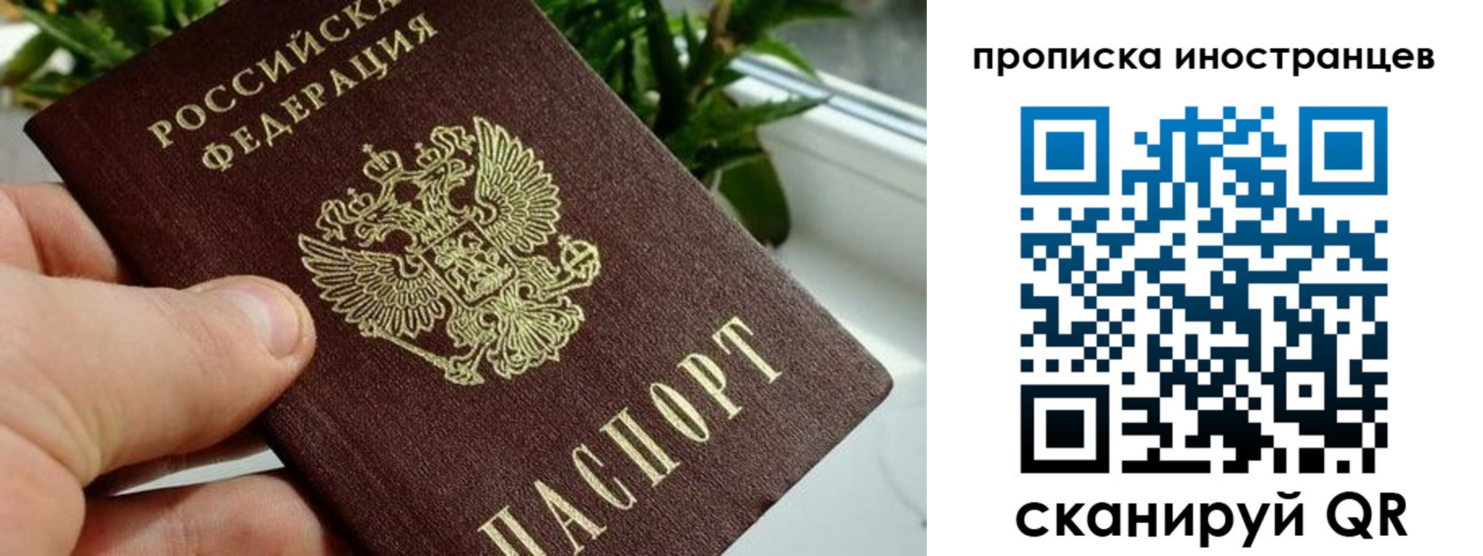 временная регистрация в Бахчисарае
