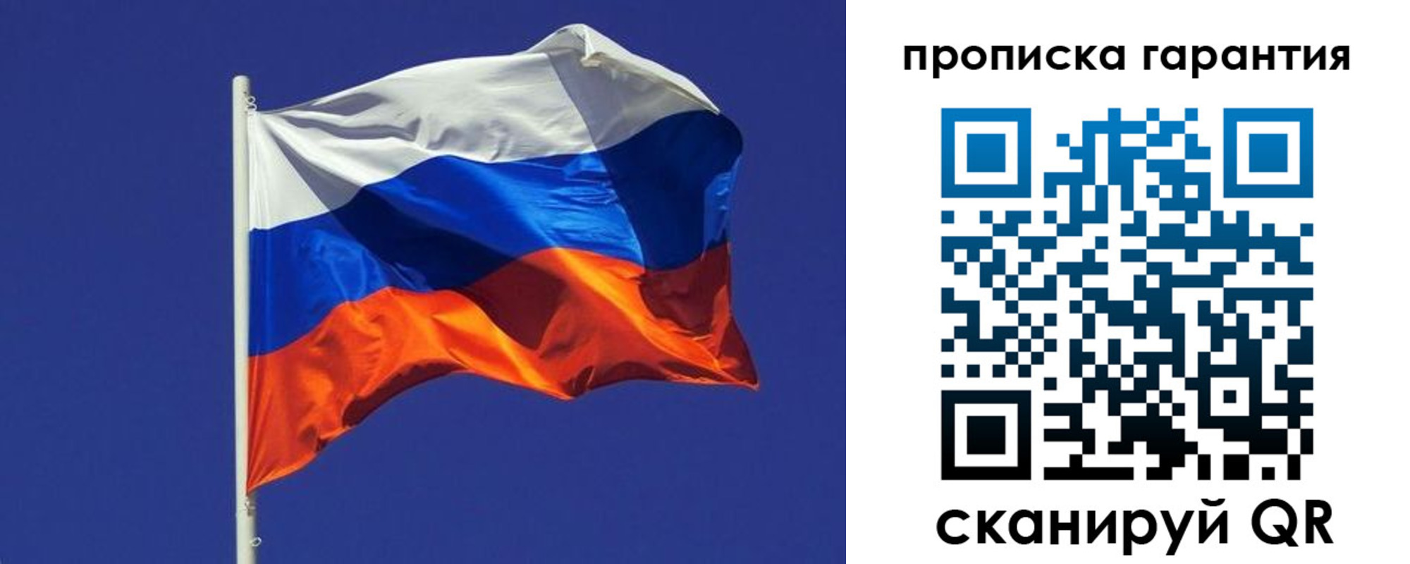 временная регистрация 2025 в Бахчисарае