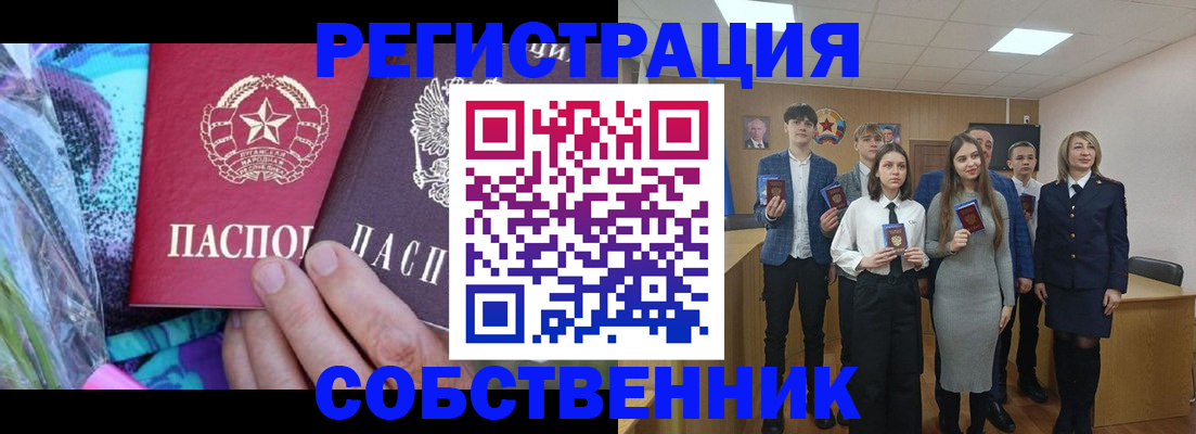 регистрация для школы в Бахчисарае