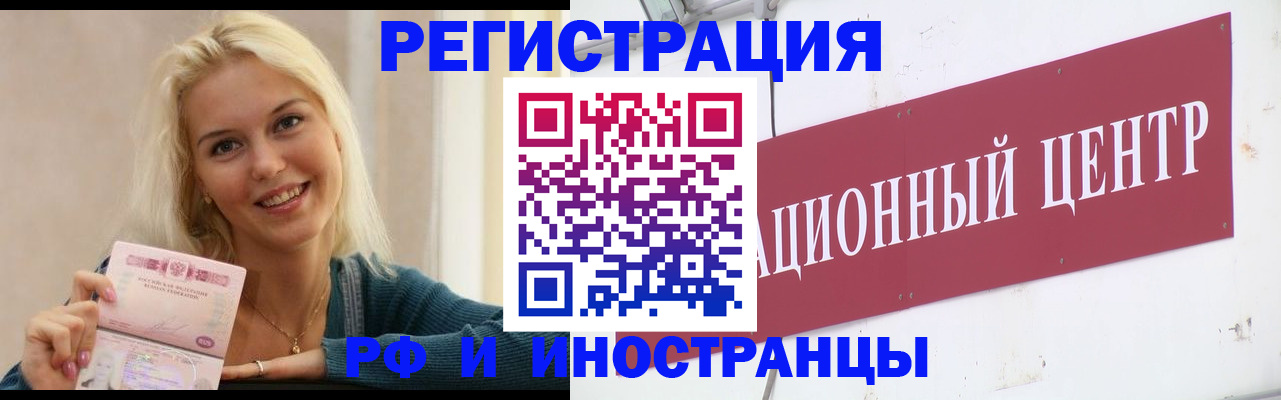 временная регистрация поиск в Бахчисарае