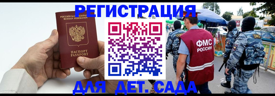 прописка иностранных граждан в Бахчисарае