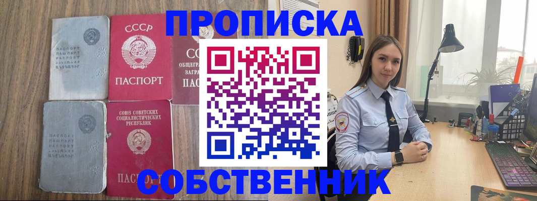 временная регистрация поиск в Бахчисарае