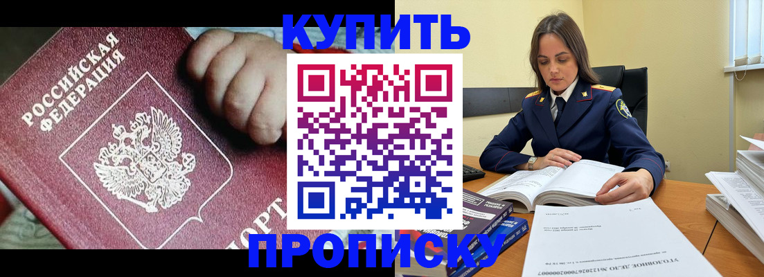 прописка поиск в Бахчисарае